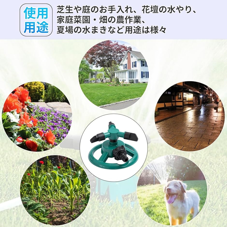 芝生 散水 スプリンクラー 360度 自動 回転 広範囲 ノズル 角度 芝生 散水 スプリンクラー 360度 自動 回転 広範囲 ノズル 角度