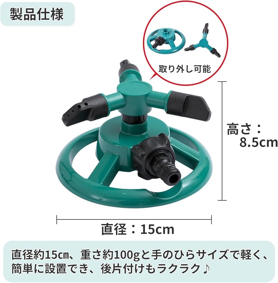 芝生 散水 スプリンクラー 360度 自動 回転 広範囲 ノズル 角度調整 ガーデン 緑( グリーン) | ブランド登録なし | 05