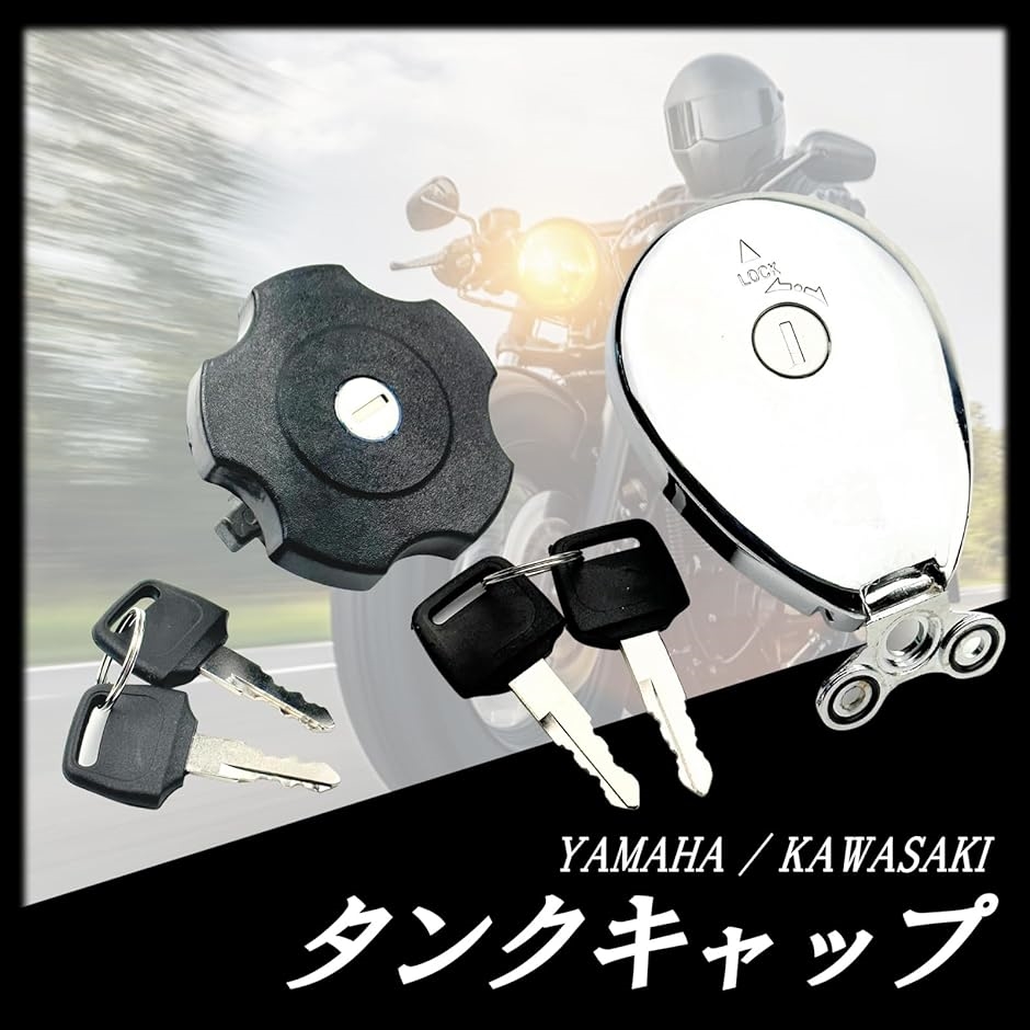 ヤマハ Yamaha 社外品 オートバイ 燃料ガス タンクキャップ キー付き XT60 FJ600 XZ550 XS400( ブラック)