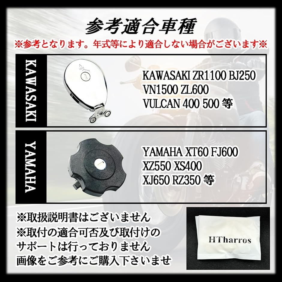 ヤマハ Yamaha 社外品 オートバイ 燃料ガス タンクキャップ キー付き XT60 FJ600 XZ550 XS400( ブラック)