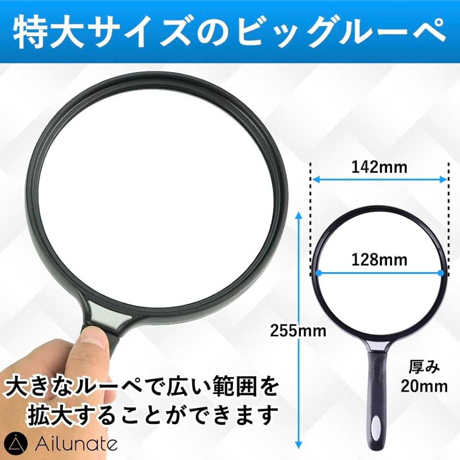 ビッグルーペ 拡大鏡 虫眼鏡 大きい 手持ち 大型 軽い 軽量 大口径