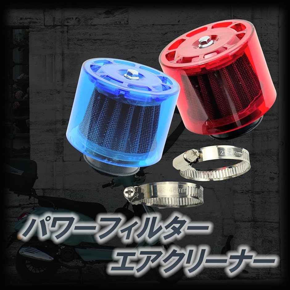 マグザム　グラマジェ　エアクリーナー　パワーフィルター　 青 KNノーマルキャブ対応パワーフィルター35mm青 マニ角度:90度