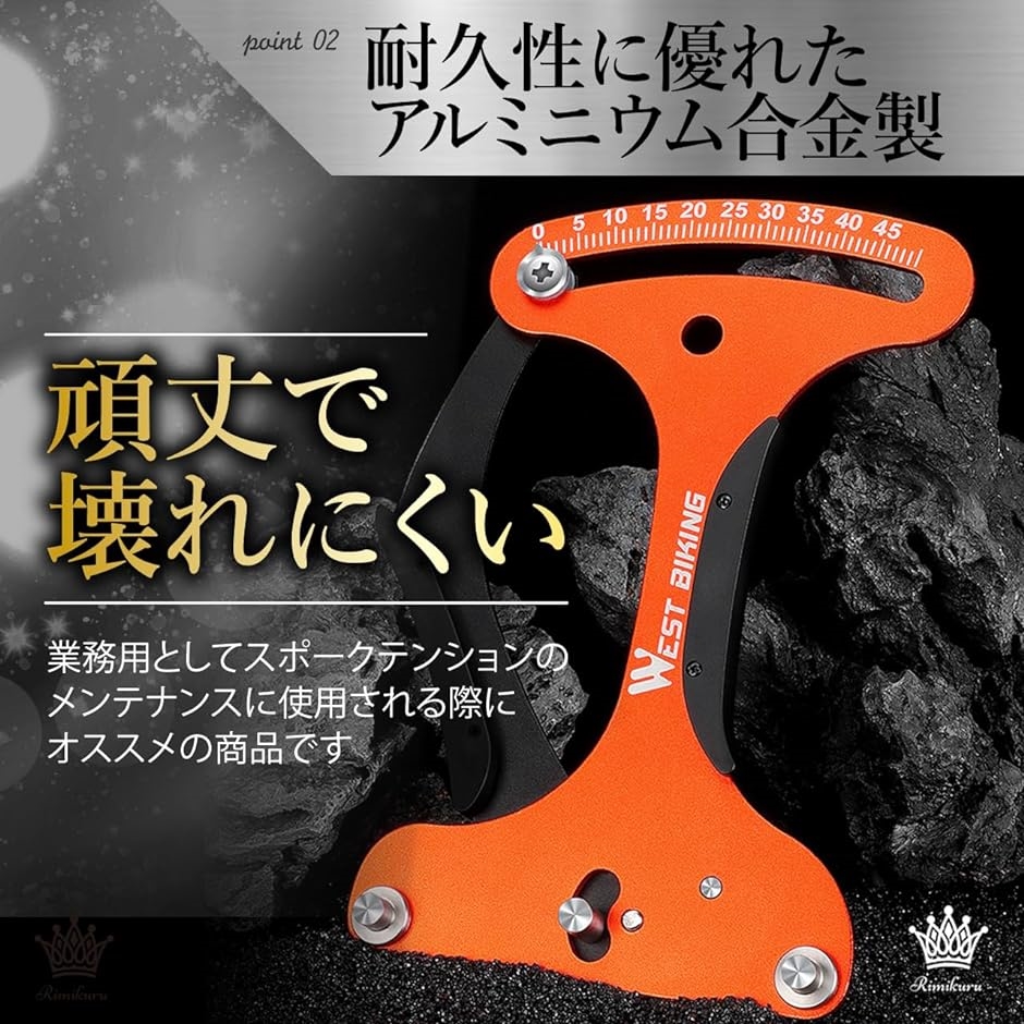 スポークテンションメーター ツール 自転車 張力測定器 アルミ合金製