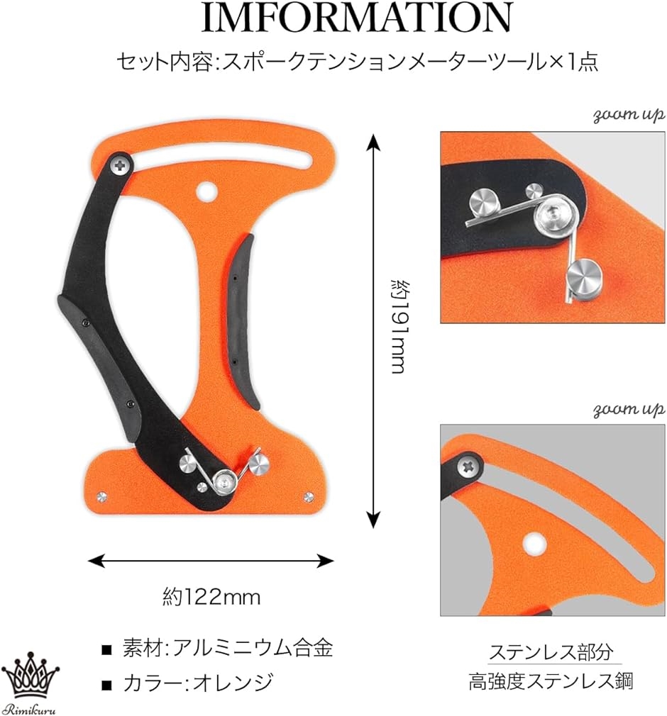 スポークテンションメーター ツール 自転車 張力測定器 アルミ合金製