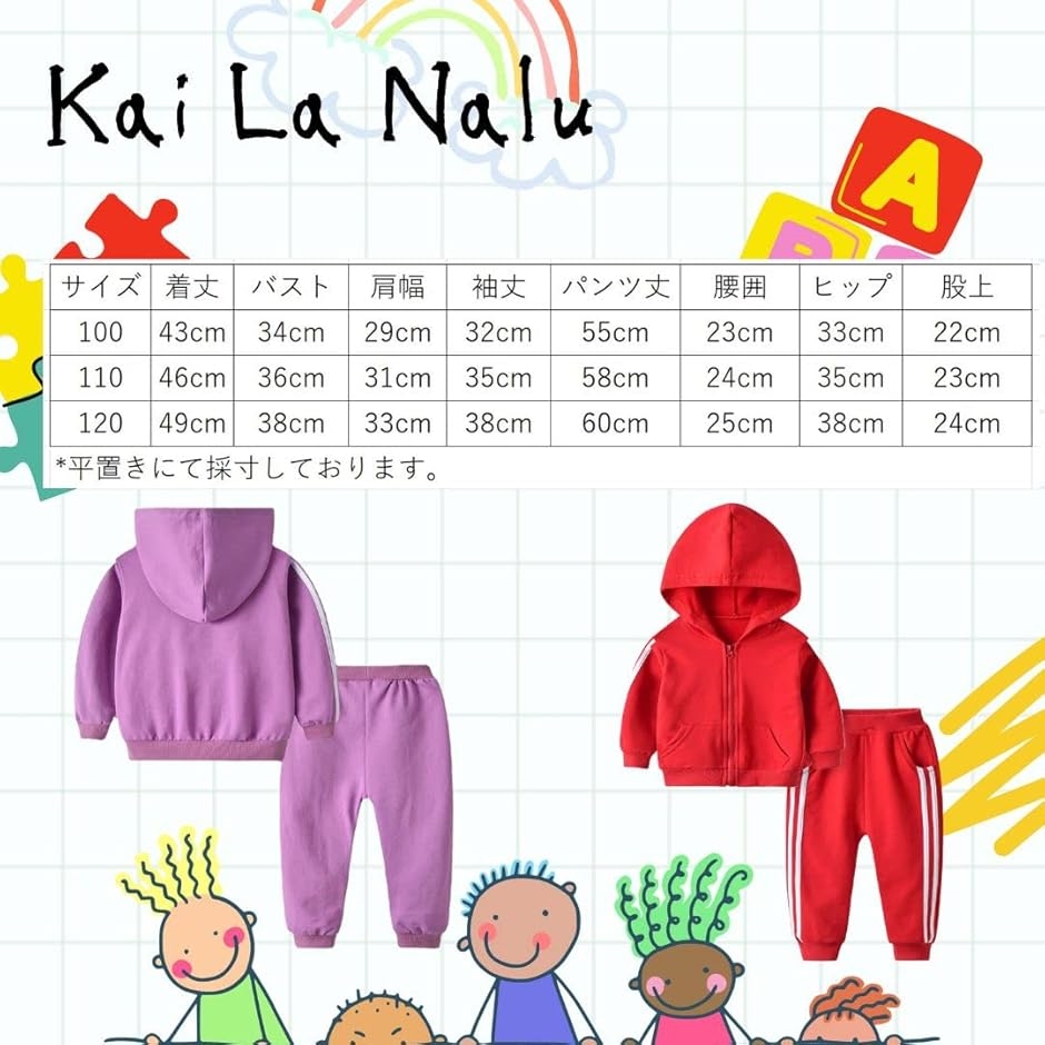 キッズ ジャージ ジュニア ライン入り パーカー スウェット