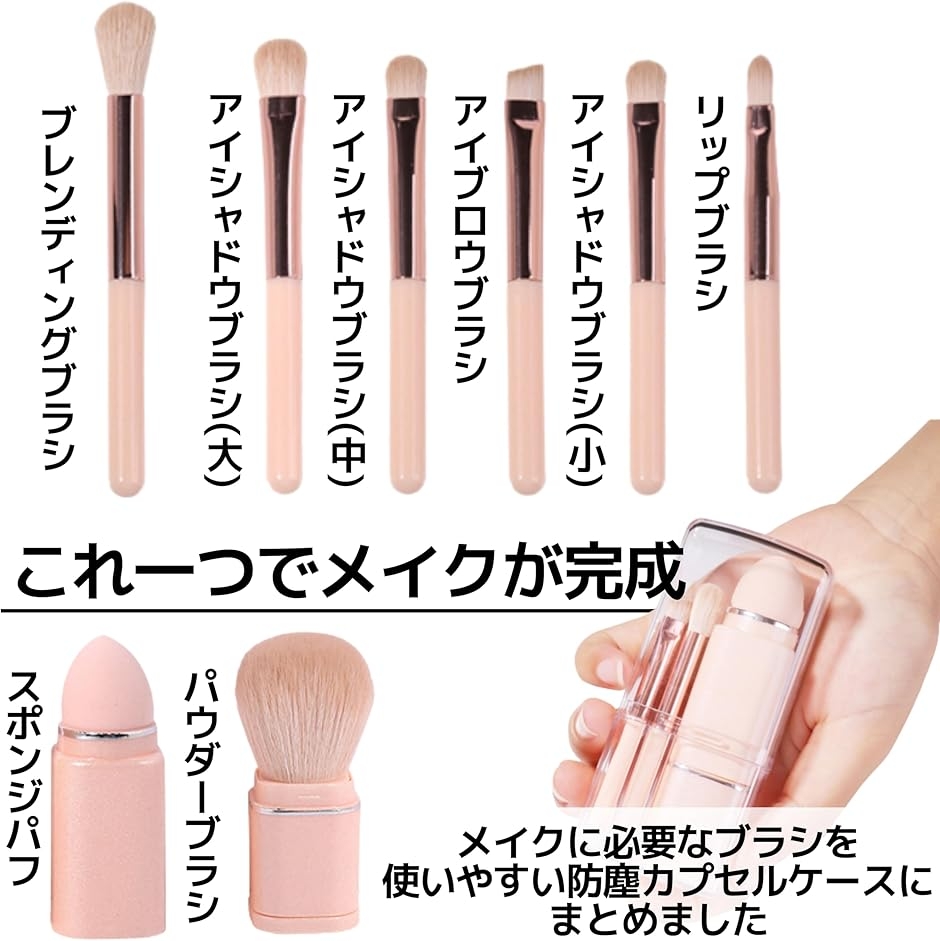 メイクブラシセット 8本 パウダーブラシ 化粧ブラシ 収納ケース付