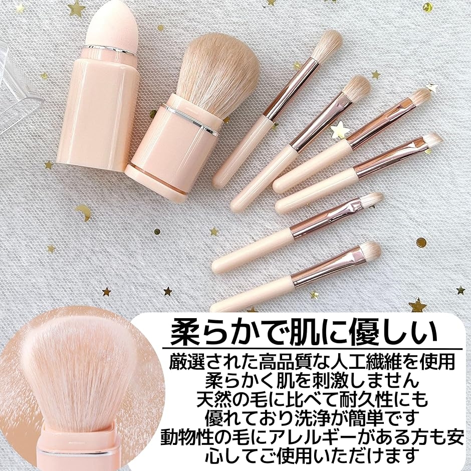 メイクブラシセット 8本 パウダーブラシ 化粧ブラシ 収納ケース付