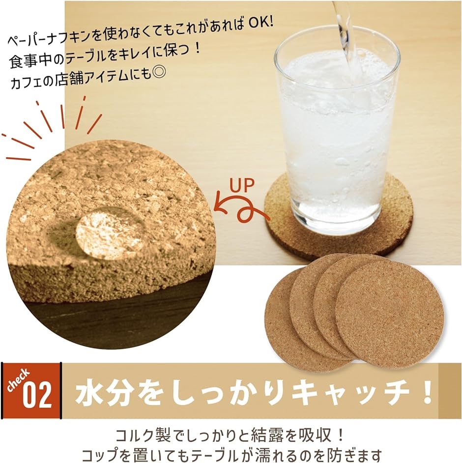 コルクコースター 丸型 業務用 大容量 吸水 300枚セット＆W研磨仕様( 300枚セット)の画像