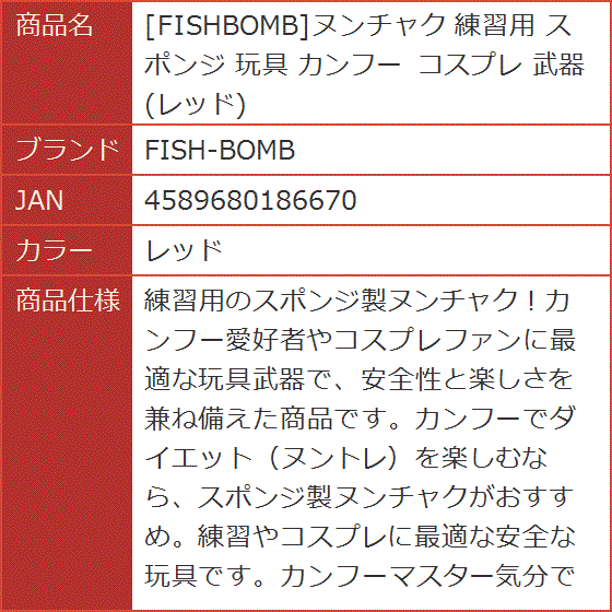 練習用ヌンチャクの商品一覧 通販 - Yahoo!ショッピング