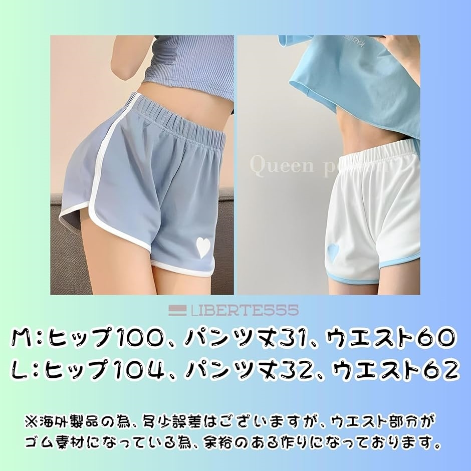 天使界隈 量産型 地雷系 サブカル系 水色 服 ショートパンツ 部屋着