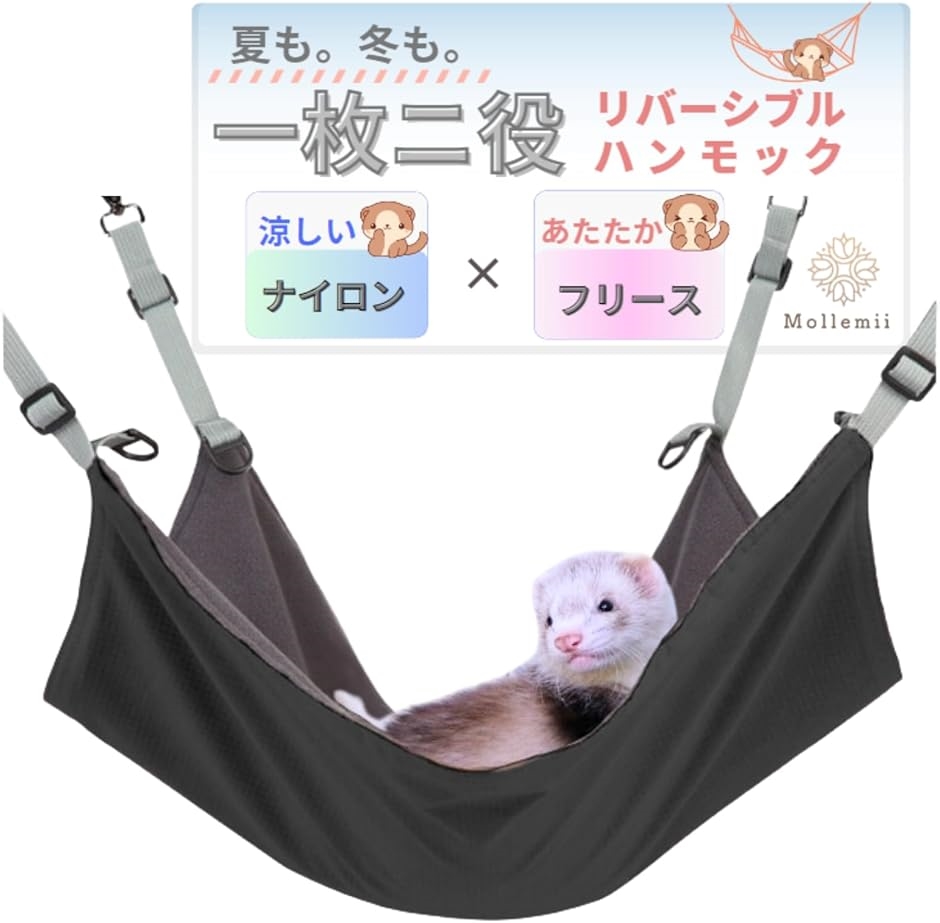 秋冬用フェレットハンモック　小動物ハンモック　ニャンモック　潜れるタイプ フェレット ハンモック 大きい 猫 チンチラ 小動物 56cmx42cm