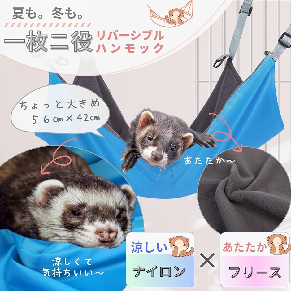 フェレット ハンモック 大きい 猫 チンチラ 小動物 56cmx42cm