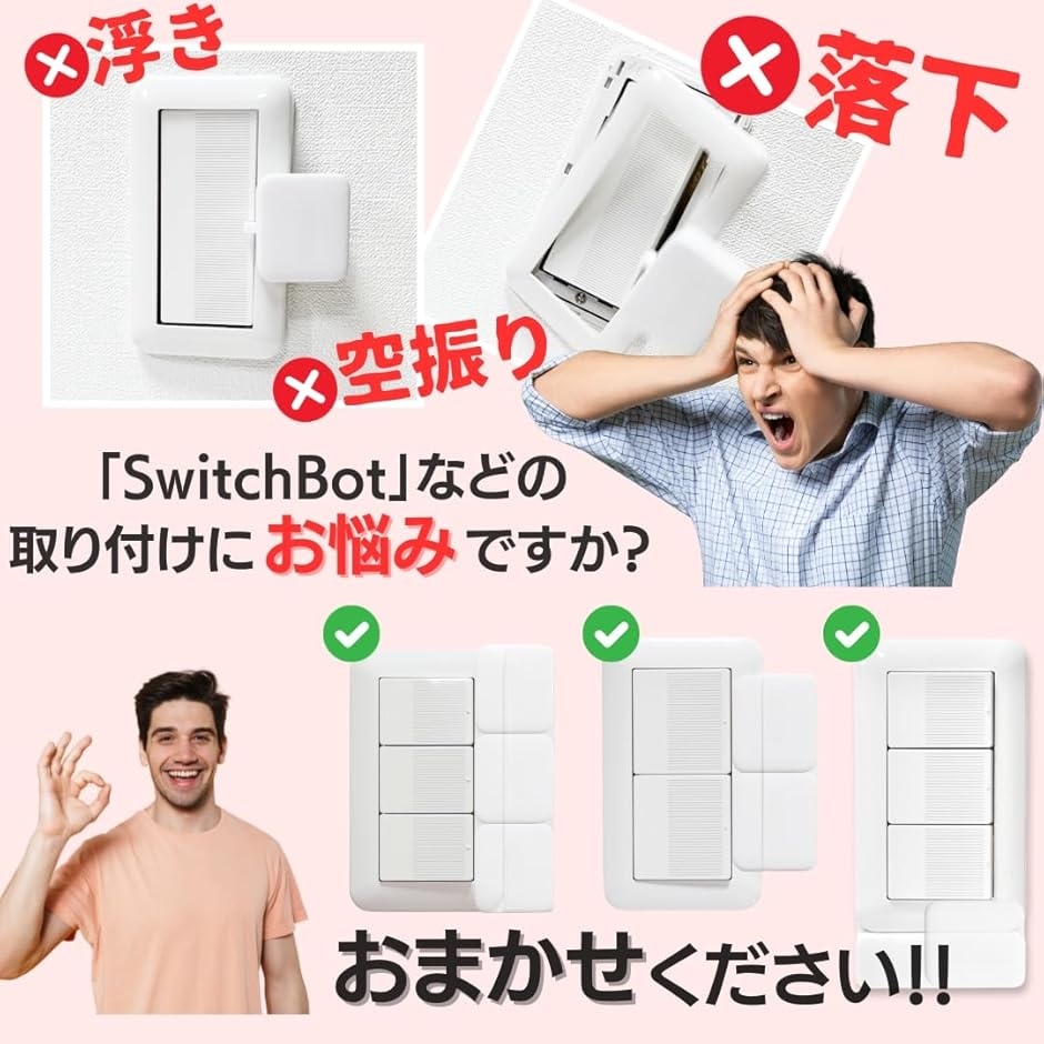 スマートホームデバイス用マウントキット 取付台 枠 ベース(3D