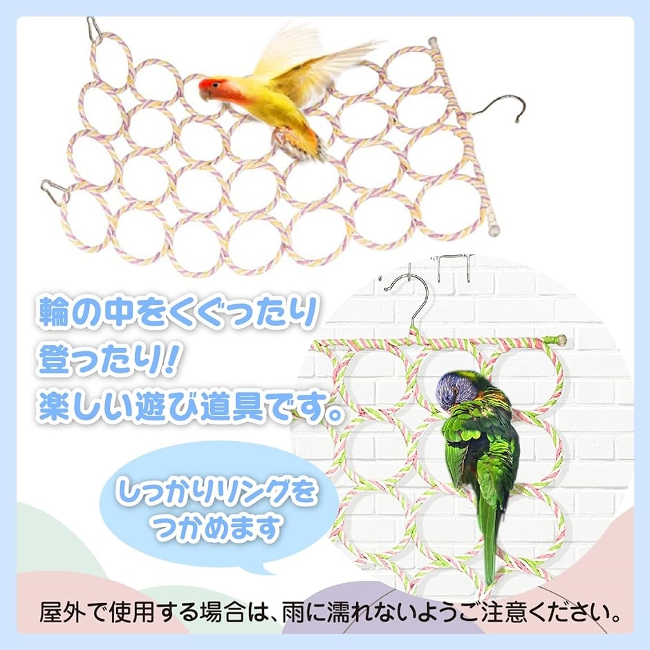 鳥用 ハンモック 吊り下げ型ネット 鳥用おもちゃ 小鳥 インコ( 12穴