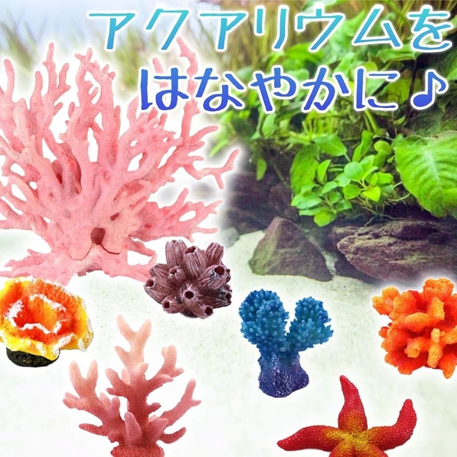 人工珊瑚 アクアリウム オブジェ サンゴ礁 水槽用品( ホワイト＋6個セット)｜horikku｜02