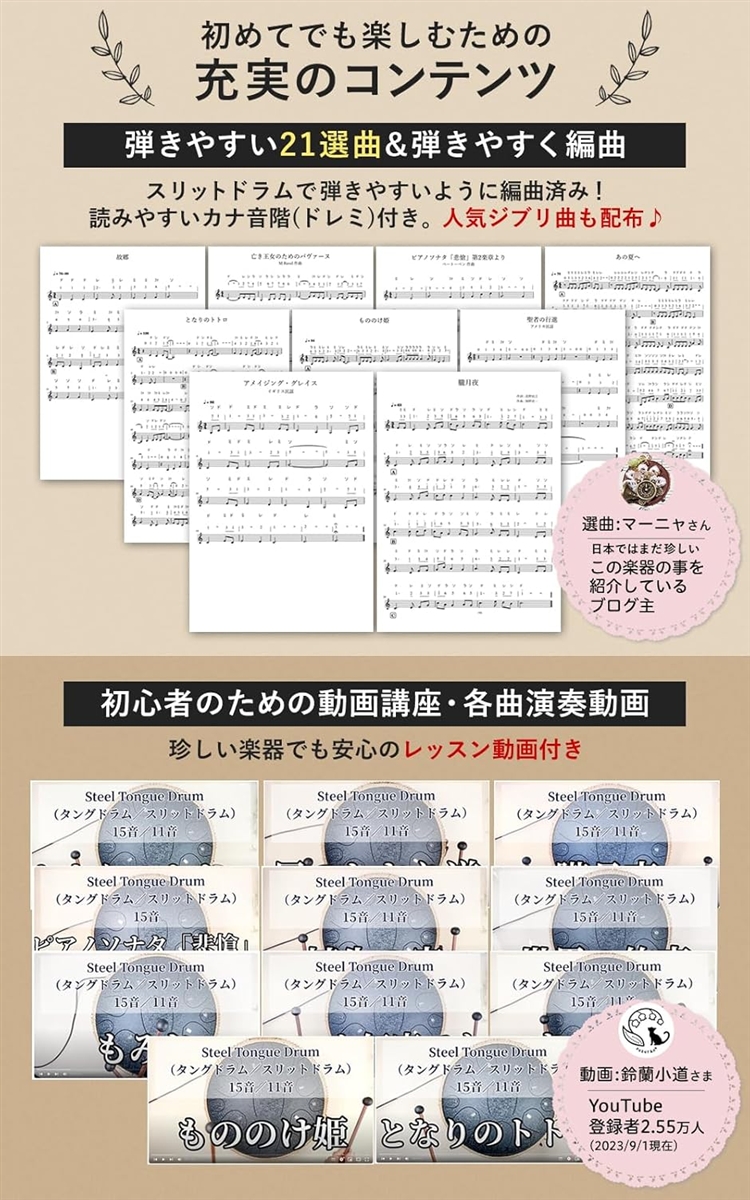 スリットドラム 音色に合わせたジブリ楽譜付き タングドラム収納バッグ