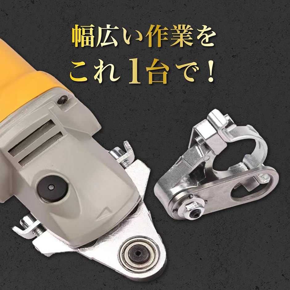 ディスク グラインダー 振動 マルチツール 変換 アタッチメント