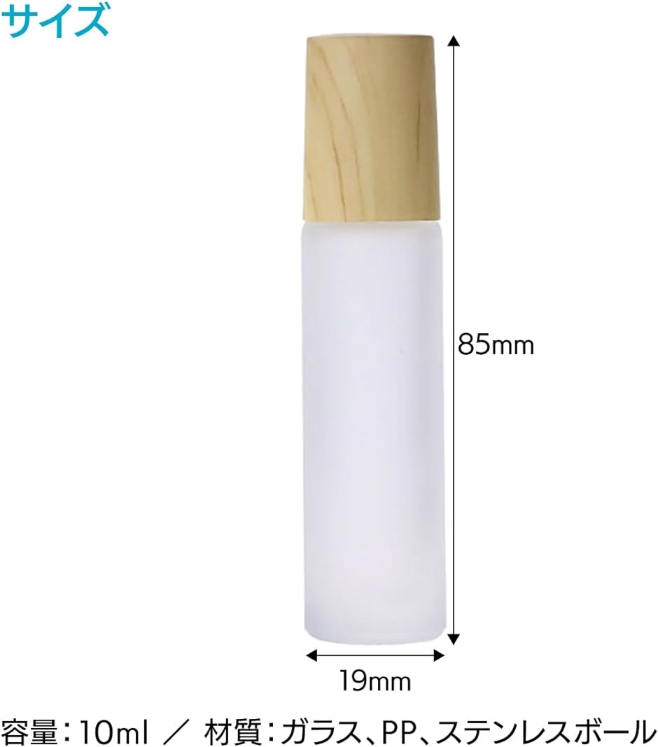 ロールオンボトル 10本セットガラス製 アロマ瓶 香水・精油用 小分け保存容器 遮光タイプ 10ml｜horikku｜05