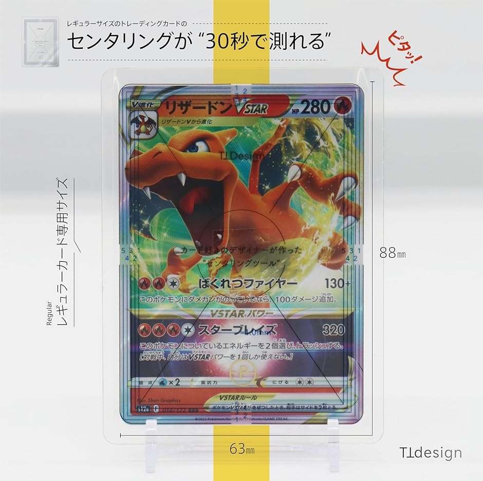 センタリングツール レギュラー1.0mm TCGカード PSA鑑定対応 ピッタリ