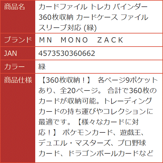 カードファイル トレカ バインダー 360枚収納 カードケース スリーブ対応( 緑)｜horikku｜05