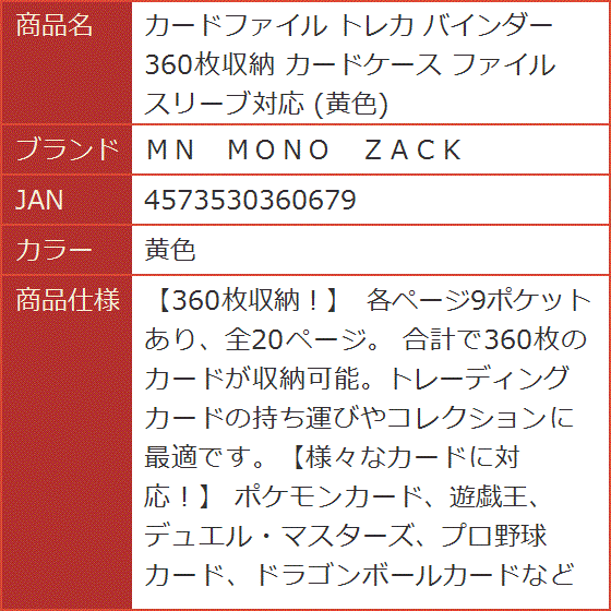 カードファイル トレカ バインダー 360枚収納 カードケース スリーブ対応( 黄色)｜horikku｜05