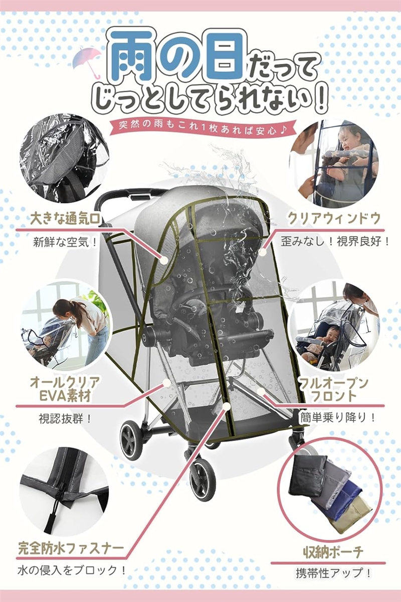 ベビーカー レインカバー A型 B型 防水 防...の詳細画像1