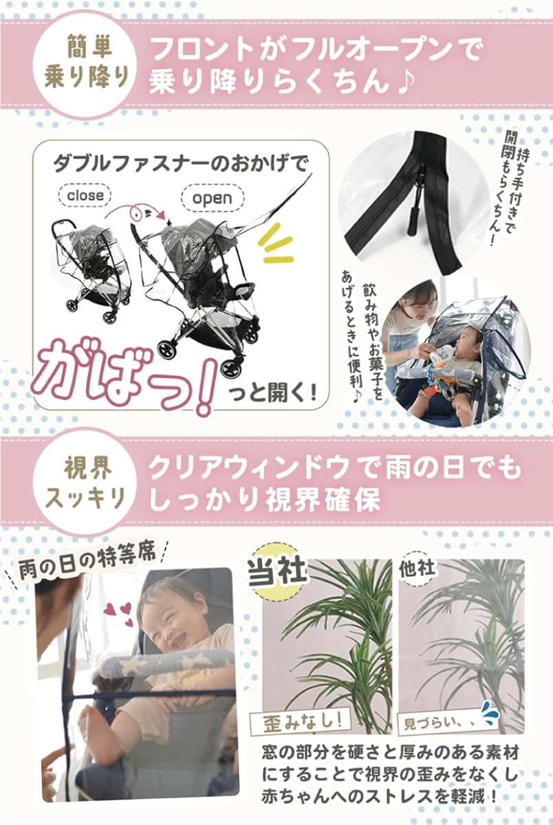 ベビーカー レインカバー A型 B型 防水 防...の詳細画像2
