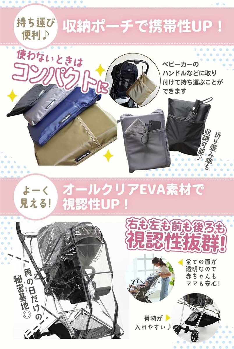 ベビーカー レインカバー A型 B型 防水 防...の詳細画像4