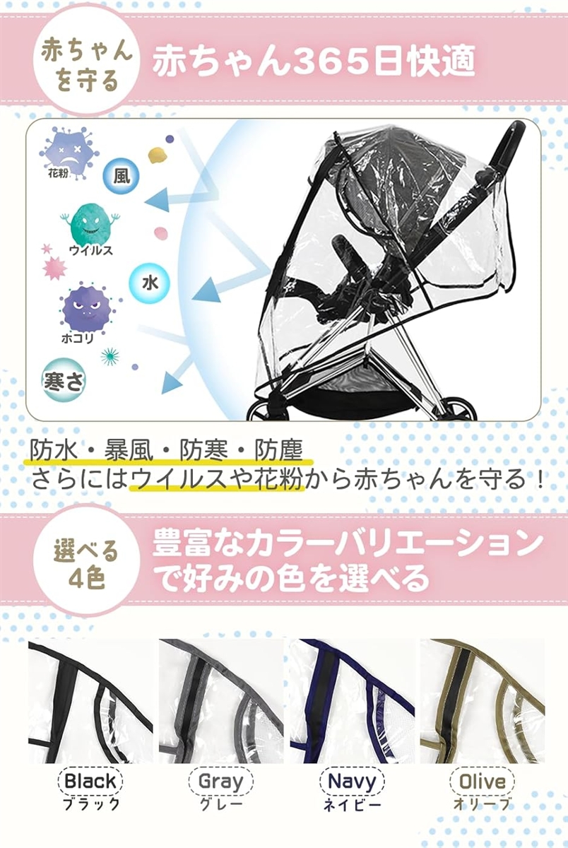 ベビーカー レインカバー A型 B型 防水 防...の詳細画像5