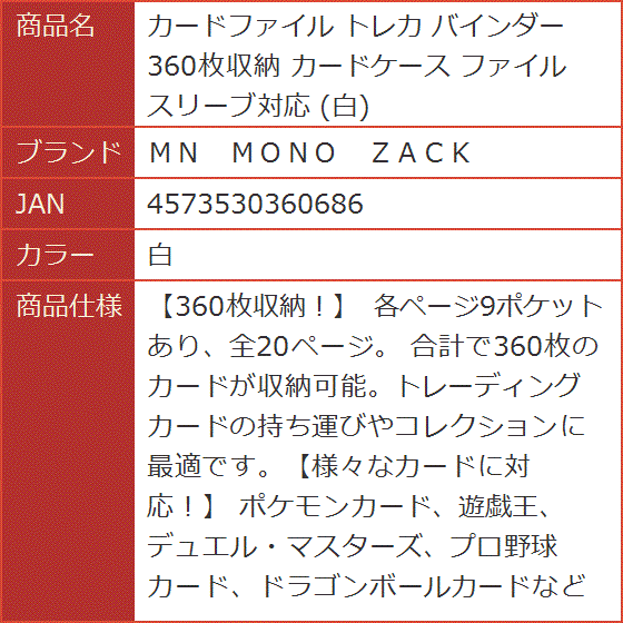 カードファイル トレカ バインダー 360枚収納 カードケース スリーブ対応( 白)｜horikku｜08