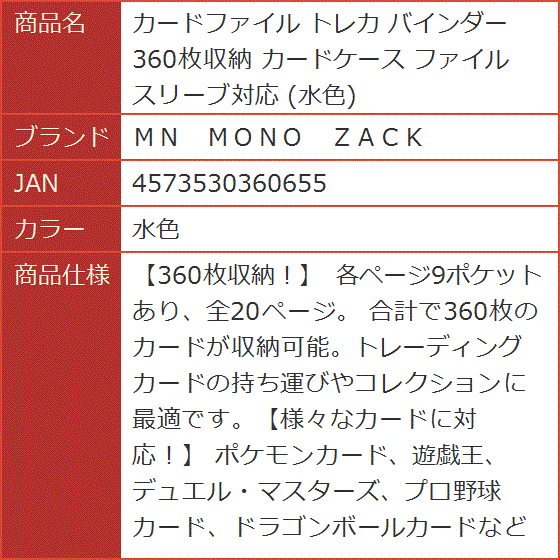カードファイル トレカ バインダー 360枚収納 カードケース スリーブ対応( 水色)｜horikku｜05