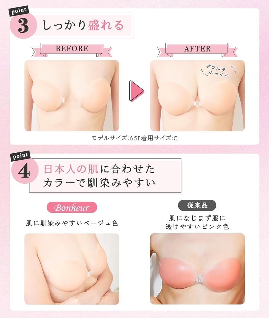 美胸のプロと共同開発&付け方説明書付 強粘着 ...の詳細画像2