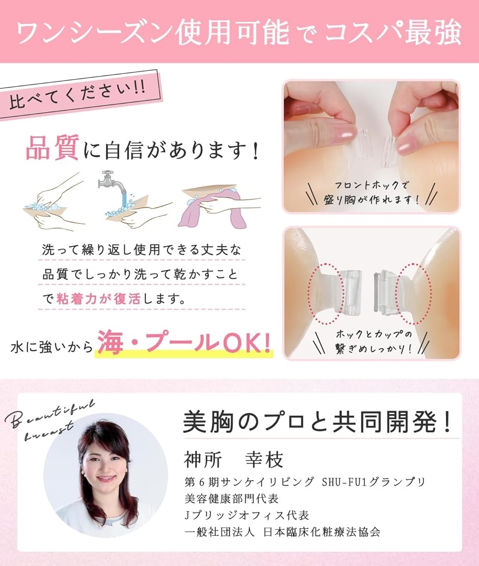 美胸のプロと共同開発&付け方説明書付 強粘着 ...の詳細画像3