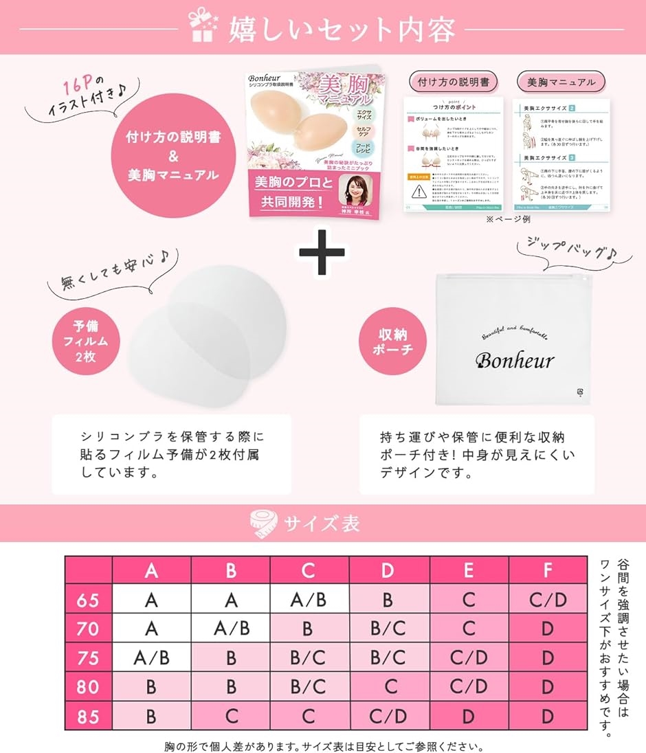 美胸のプロと共同開発&付け方説明書付 強粘着 ...の詳細画像4