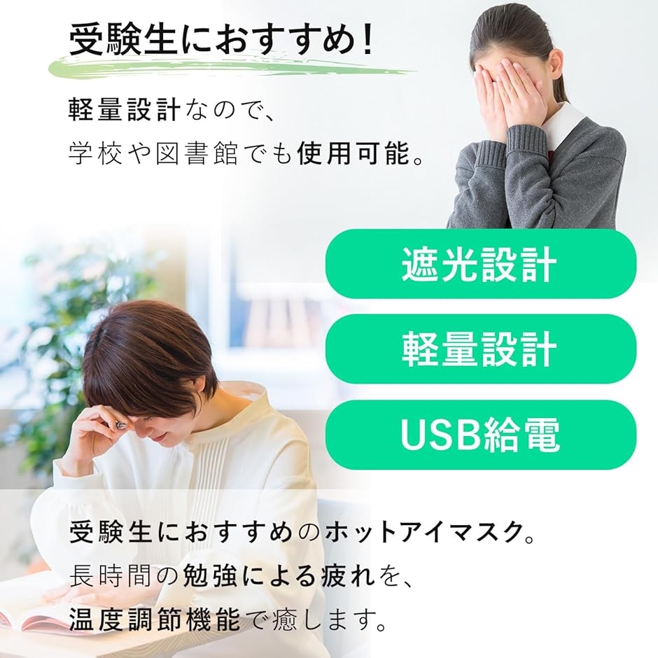 ホットアイマスク 睡眠 USB給電 タイマー 温度調整 リラックス 遮光 男女兼用 軽量 長さ20cm 幅10cm( 黒)｜horikku｜04