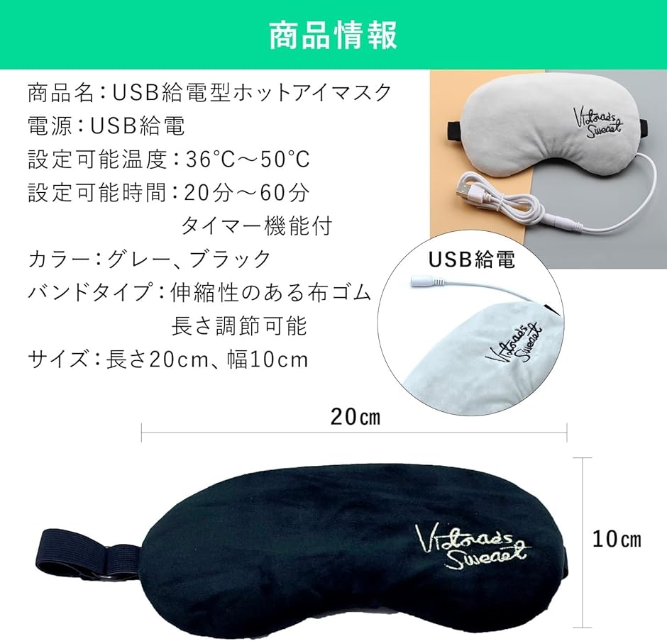 ホットアイマスク 睡眠 USB給電 タイマー 温度調整 リラックス 遮光 男女兼用 軽量 長さ20cm 幅10cm( 黒)｜horikku｜05