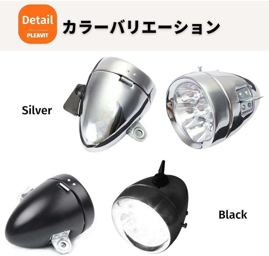 砲弾型LED 砲弾型ライト 7灯 自転車 ヘッドライト レトロ フロント
