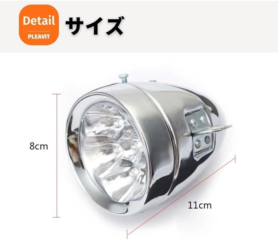 砲弾型LED 砲弾型ライト 7灯 自転車 ヘッドライト レトロ フロント
