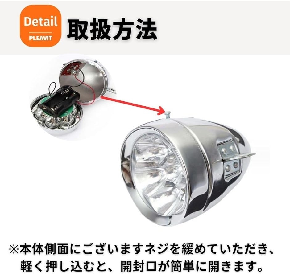 砲弾型LED 砲弾型ライト 7灯 自転車 ヘッドライト レトロ フロント