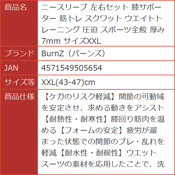 ニースリーブ 左右セット 膝サポーター 筋トレ スクワット