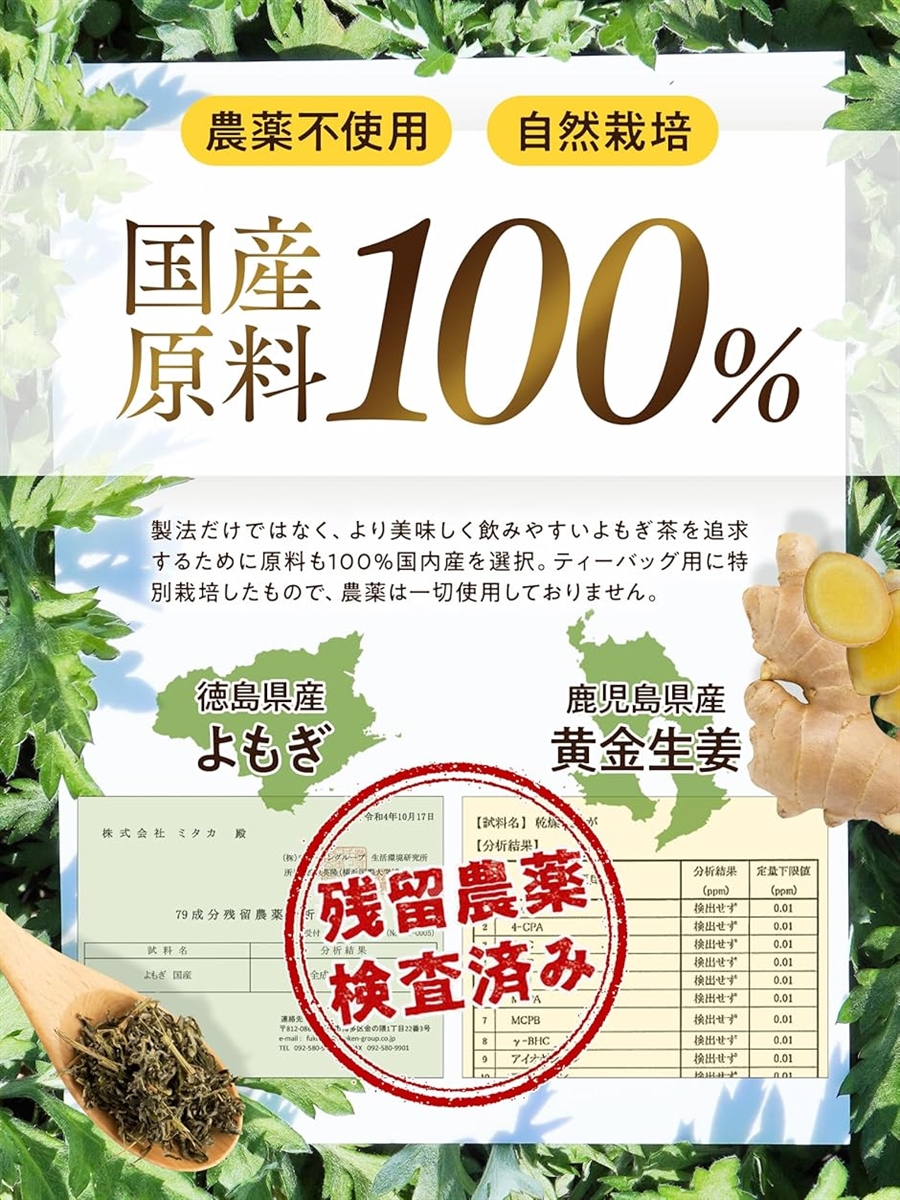 生姜よもぎ茶 無糖 国産 ノンカフェイン ヨモ...の詳細画像2
