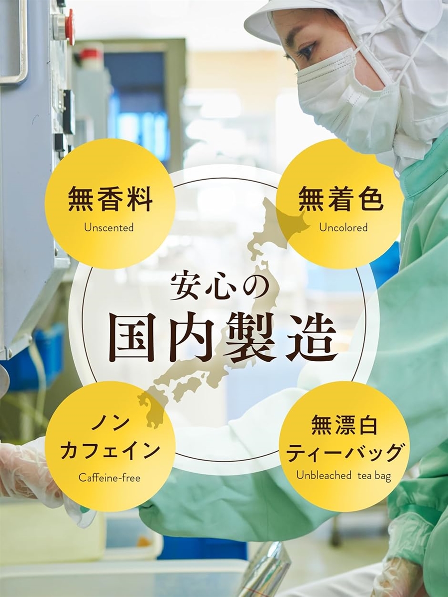 生姜よもぎ茶 無糖 国産 ノンカフェイン ヨモ...の詳細画像4