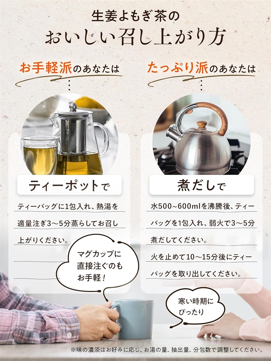 生姜よもぎ茶 無糖 国産 ノンカフェイン ヨモ...の詳細画像5