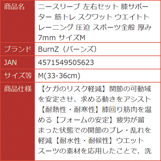 ニースリーブ 左右セット 膝サポーター 筋トレ スクワット