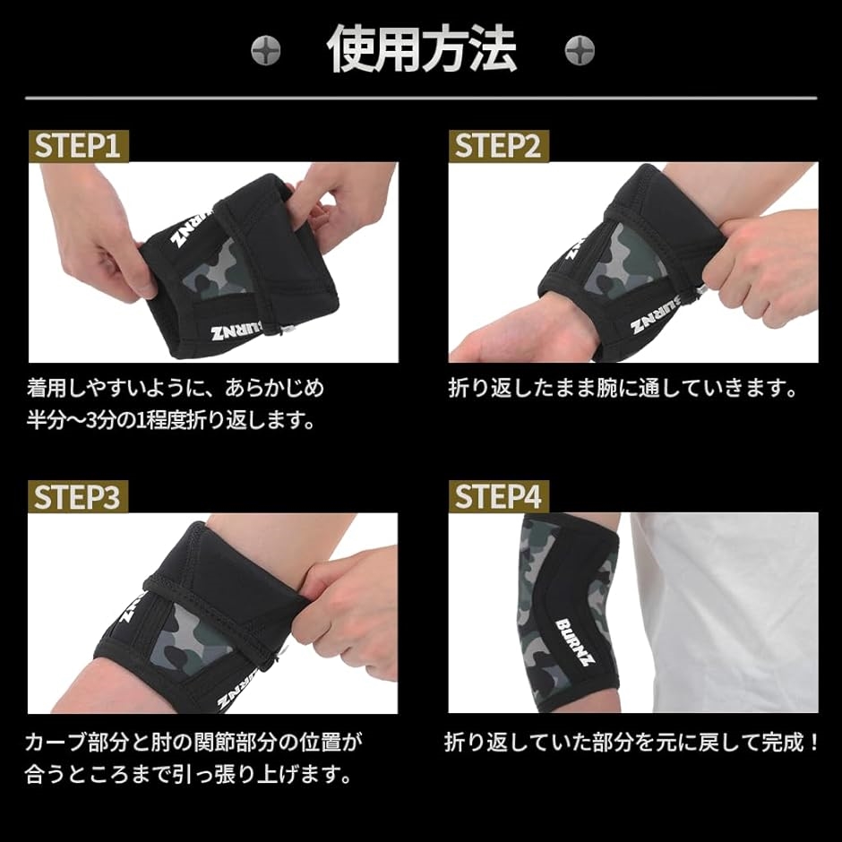 楽天市場】エルボースリーブ 肘サポーター ベンチプレス 筋トレ