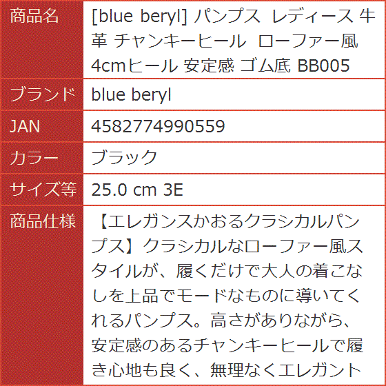 ゴム底 パンプスの商品一覧 通販 - Yahoo!ショッピング