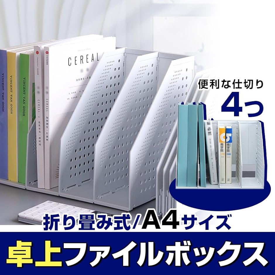 折り畳み式 ファイルボックス 本立て ファイルスタンド 書類収納 ブックスタンド( ホワイトA４)｜horikku｜02