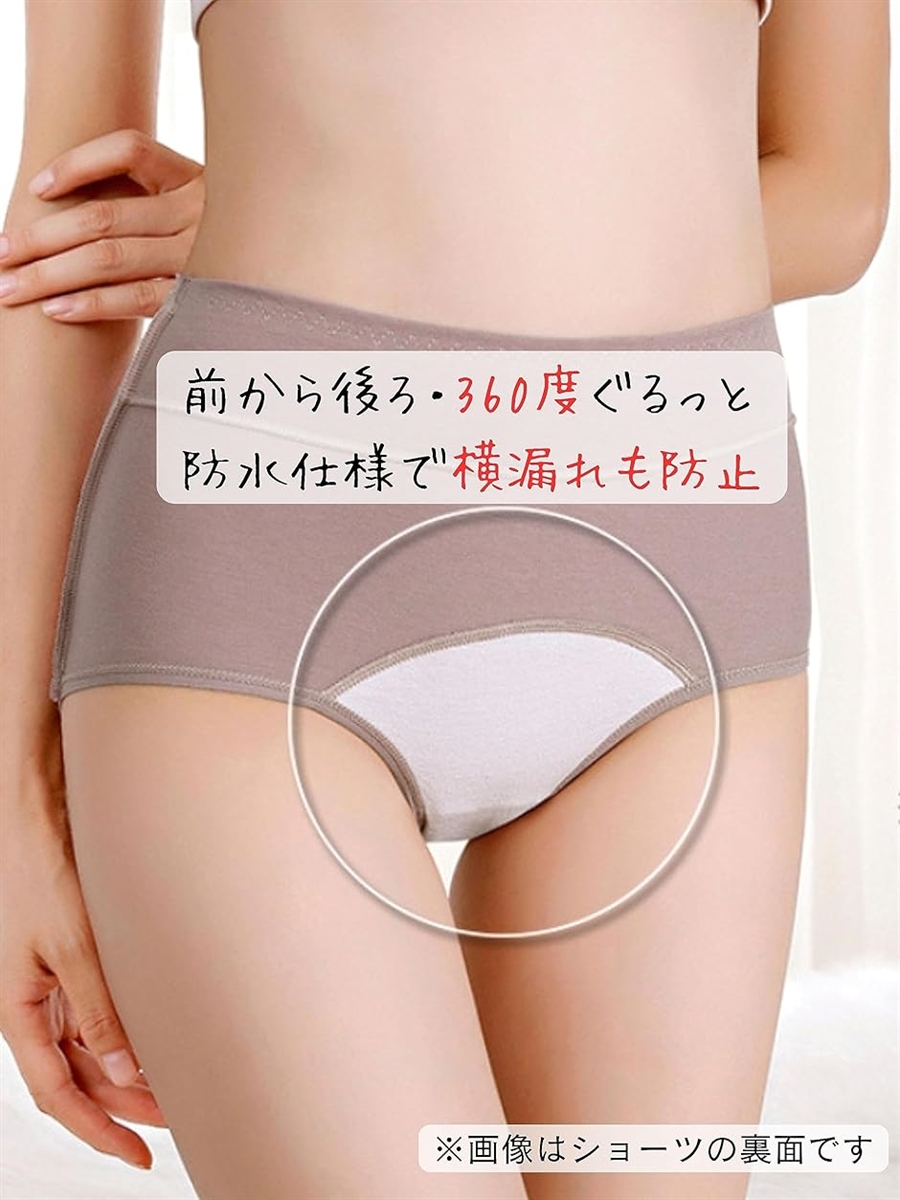 サニタリーショーツ 生理用ショーツ 吸水ショーツ 防水 3枚セット
