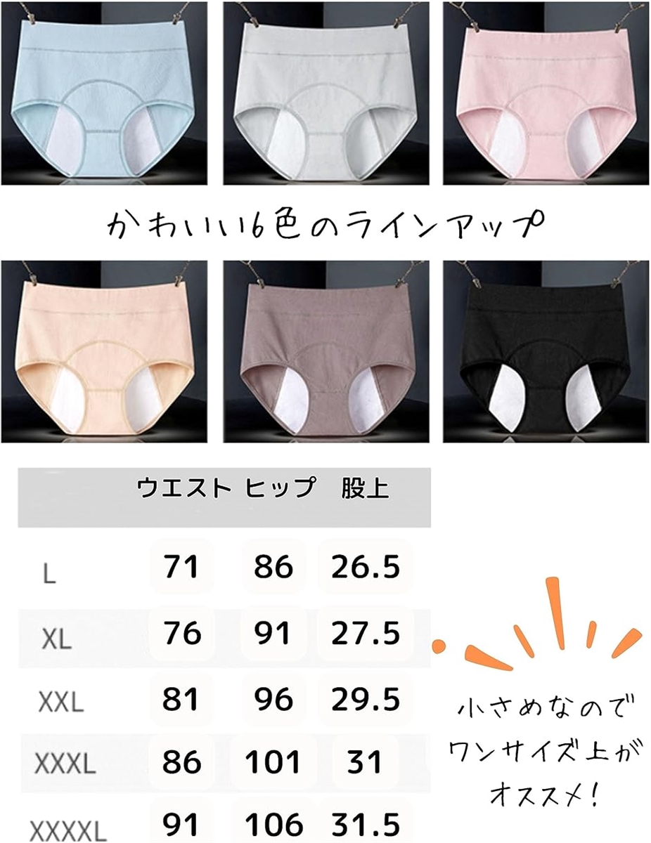 サニタリーショーツ 生理用ショーツ 吸水ショーツ 防水 3枚セット