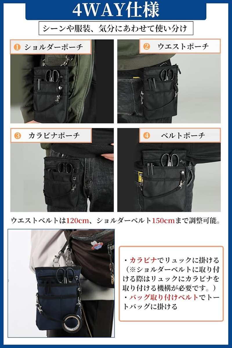 4WAY ミニサコッシュ カラビナ ベルトポーチ ミニショルダー